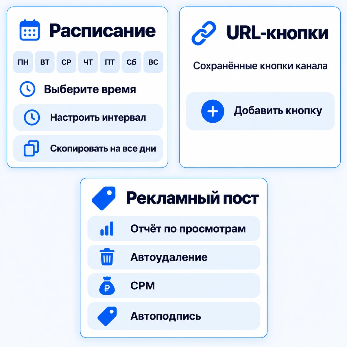 Иллюстрация: Расписание публикаций Отложки: дни недели, выбор времени, интервал