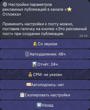 Рекламное размещение Отложки в МАКС