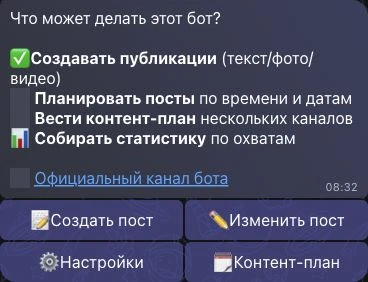 Главное меню Отложки в МАКС